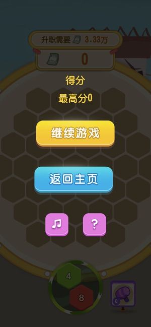 升职吧2048钻石安卓版下载图3: