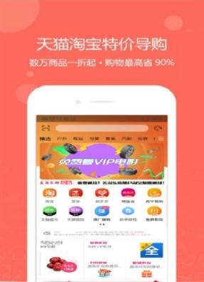 美淘乐购APP安卓最新版下载图片1