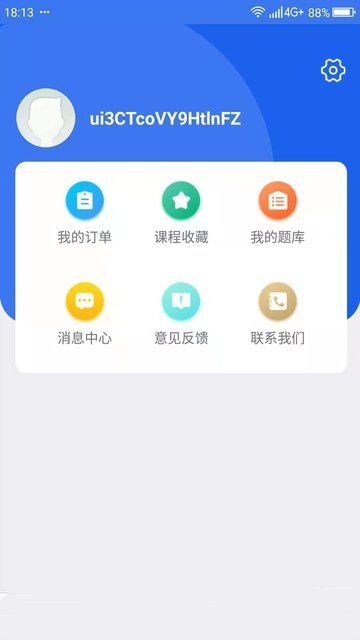 考研之窗APP安卓手机版下载图片1