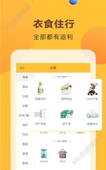 众美百货APP安卓版下载图2: