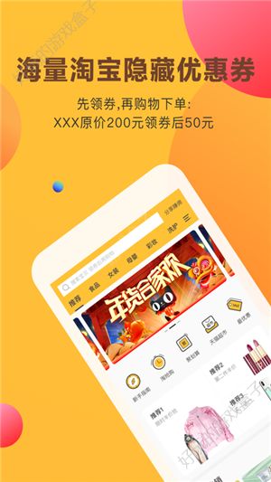 众美百货APP安卓版下载图3: