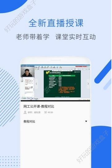 网络工程师考试APP图1