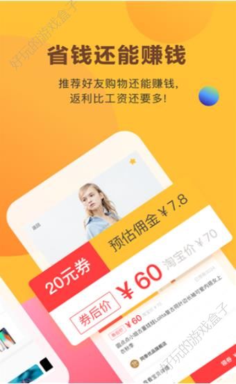 众美百货APP安卓版下载图1: