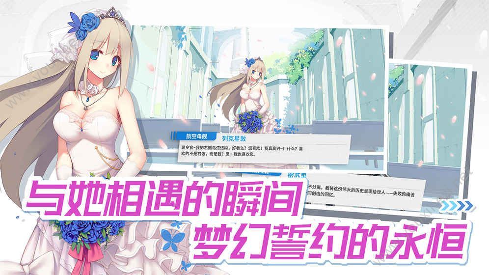 战舰少女R4.2.0反和谐魔盒最新安装包地址下载图片1