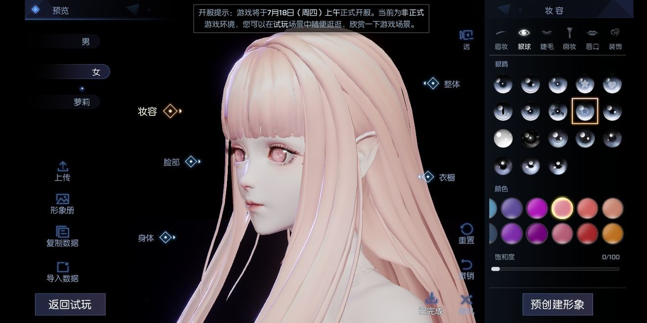 龙族幻想手游2019原创捏脸数据代码ID与二维码大全：男女萝莉，不定期更新[视频][多图]图片4