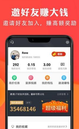 简赚宝平台APP最新版软件图4: