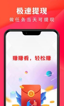 简赚宝平台APP最新版软件图1: