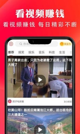 简赚宝平台APP最新版软件图2: