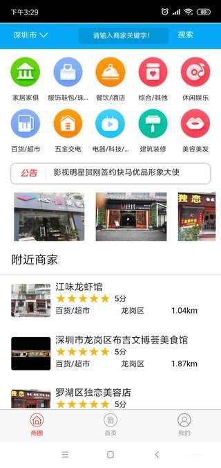 快马优品APP安卓版下载图片2