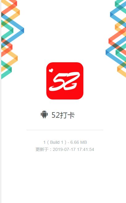 52打卡赚金币APP手机版下载图片2