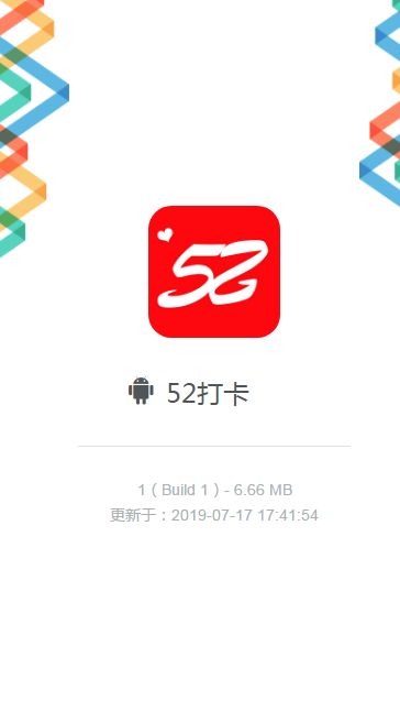 52打卡赚金币APP手机版下载图1: