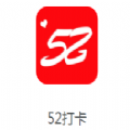 52打卡APP