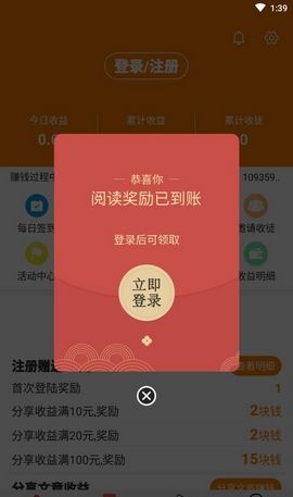 小金桔（阅读赚金币）APP最新版图2: