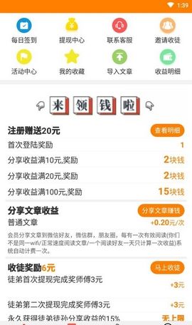 小金桔（阅读赚金币）APP最新版图3: