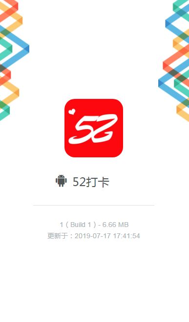 52打卡赚金币APP手机版下载图3: