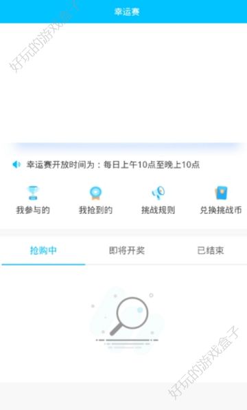 健迈走路赚金币APP软件下载图3: