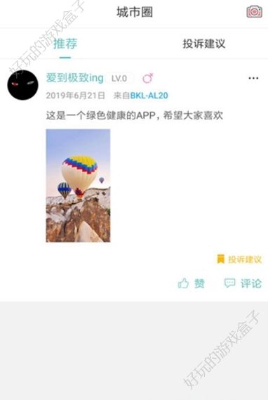 米窝窝折扣APP手机版下载图2: