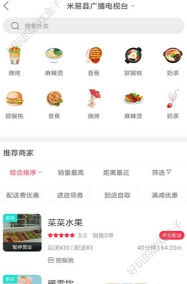 米窝窝折扣APP手机版下载图1: