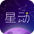 星动奇缘APP