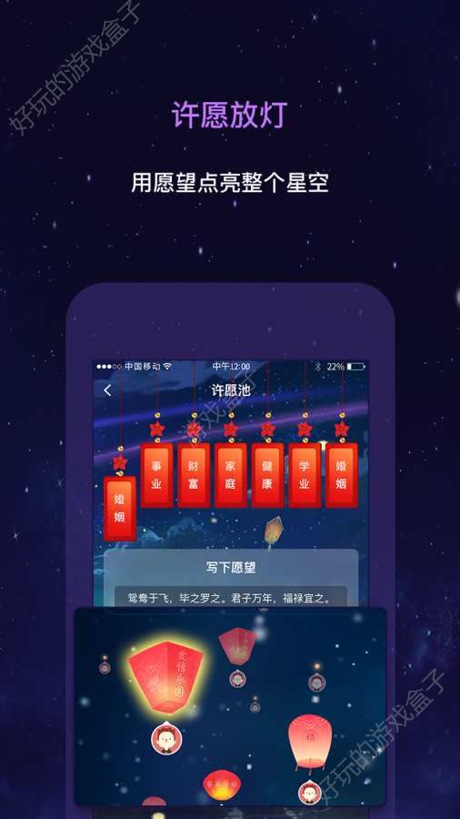 星动奇缘APP下载图3: