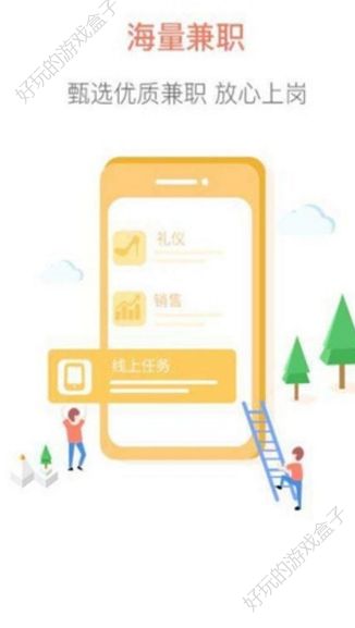 福利网赚APP手机版软件图2: