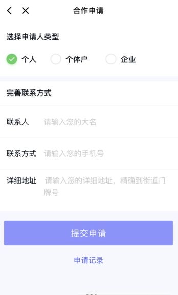 乐刷极速版APP官方下载图3: