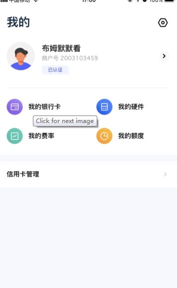 乐刷极速版APP官方下载图1: