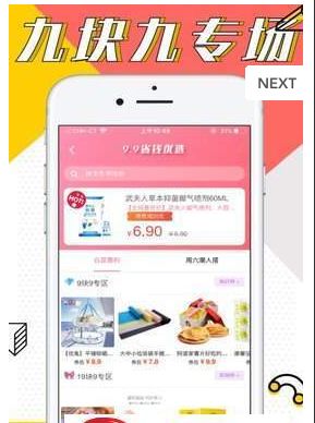 牛品优选折扣APP手机版下载图片1