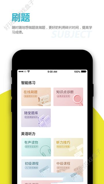 乐学生涯APP安卓版下载图3: