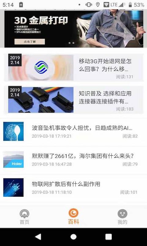 富士康掌工知APP员工端下载图3: