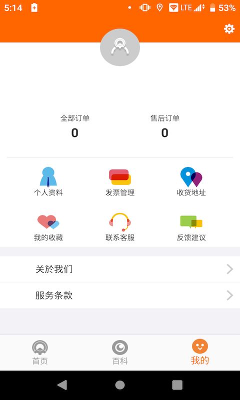 富士康掌工知APP员工端下载图4: