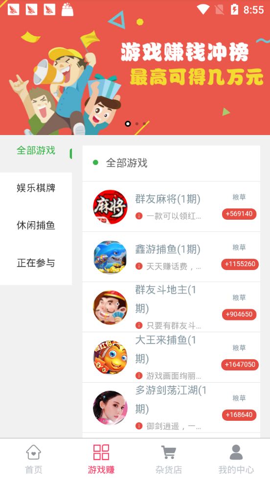 玩赚部落APP官方版下载图2: