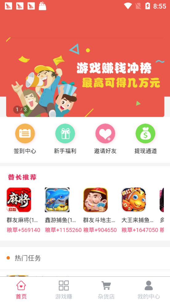 玩赚部落APP官方版下载图片1