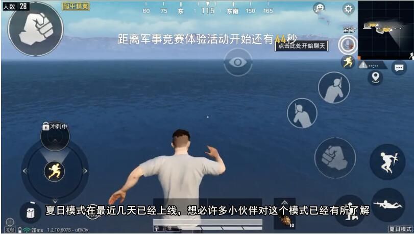 和平精英冲浪上天BUG怎么卡操作？夏日冲浪飞天卡BUG教程图片1