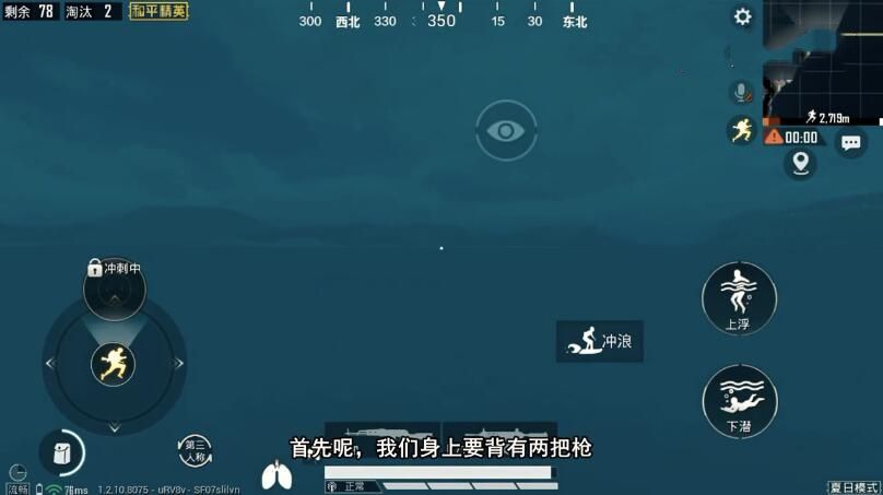 和平精英冲浪上天BUG怎么卡操作？夏日冲浪飞天卡BUG教程图片3