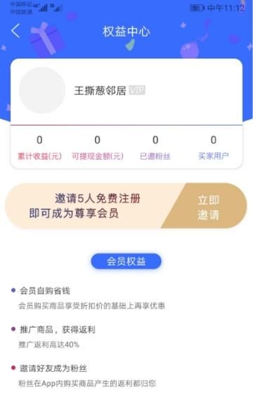 稀品汇APP安卓最新版下载图2: