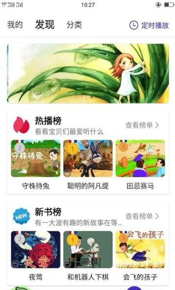 小树懒睡前故事APP图3