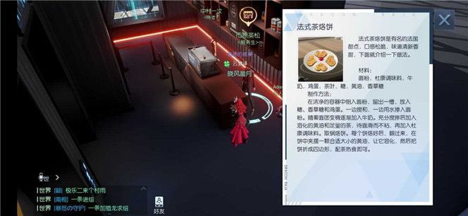 龙族幻想手游官方自研食谱配方图鉴大全：自研料理配料查询[视频][多图]图片5