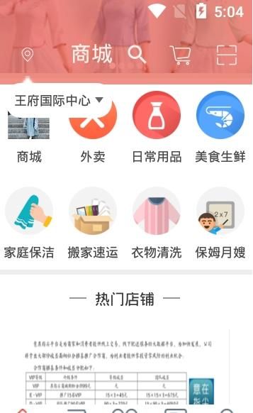 意在指尖APP安卓版下载图2: