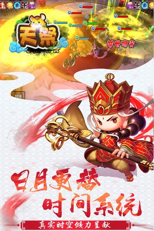 天祭最新版图2