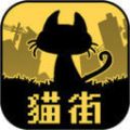 黑猫和你不在的街道汉化版