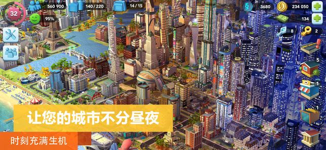 模拟城市我是市长0.30安卓版图4