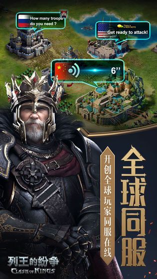 列王的纷争4.43送金币版图1