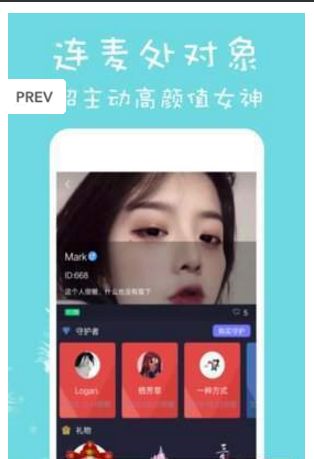 咪兔交友APP手机版下载图2: