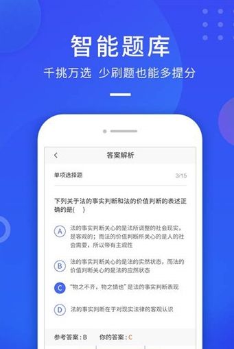 云学优课APP免费版下载图3: