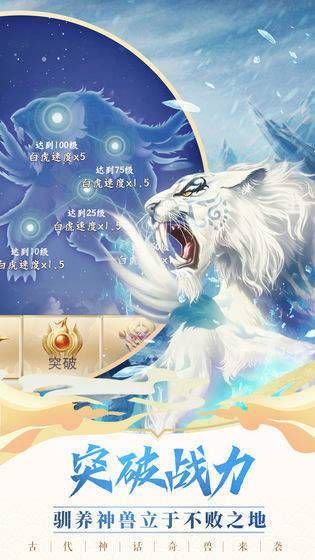 神兽来了最新版图1