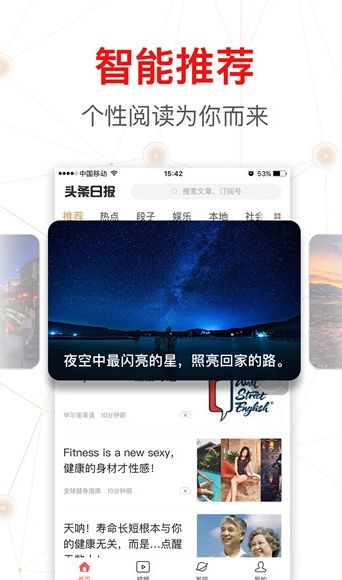 e点头条（资讯赚金币）APP手机版下载图1: