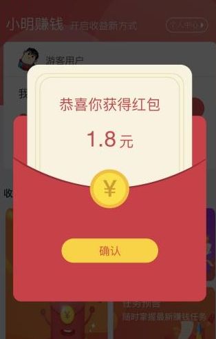 小明试玩赚金币APP手机版下载图1: