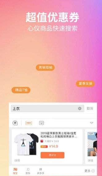 惠输入（打字赚金币）APP最新软件下载图片2