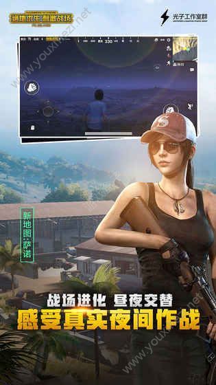 pubgmobile东南亚服苹果手机版下载图片2